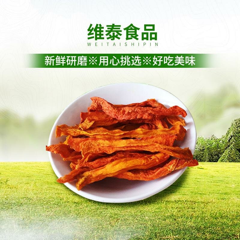 脫水南瓜條