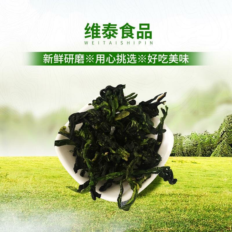 脫水菜芯
