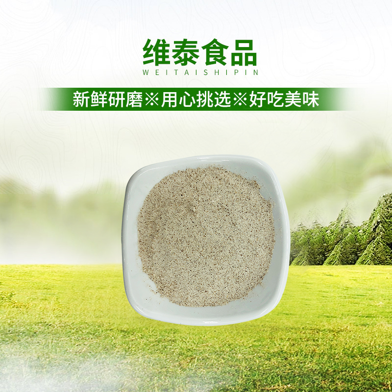 生黑米粉全麥